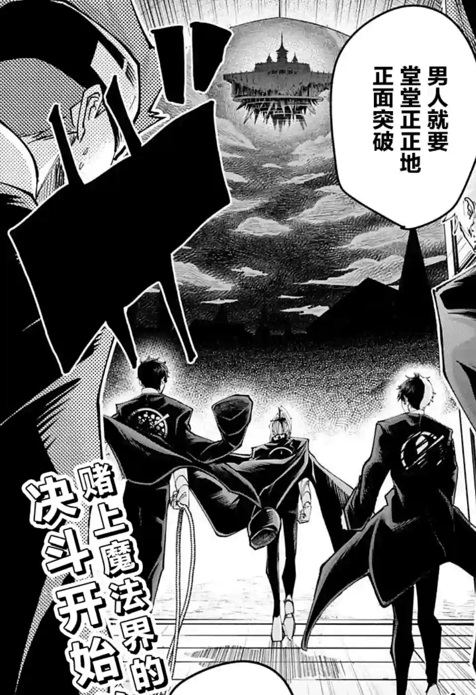 物理魔法使马修第114话