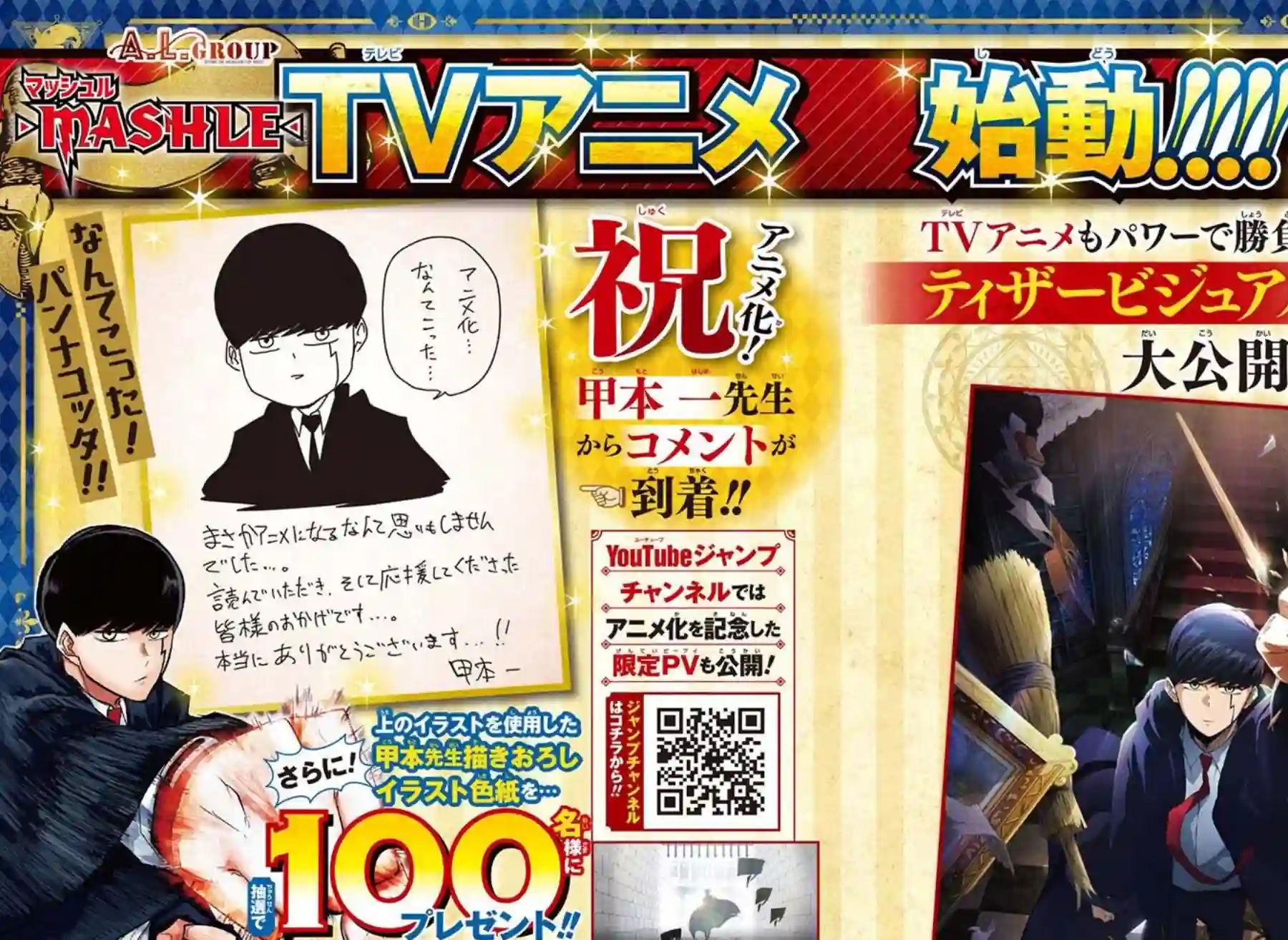 物理魔法使马修第114话