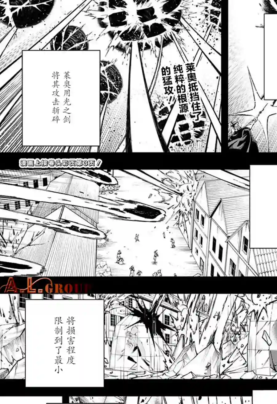 物理魔法使马修第114话