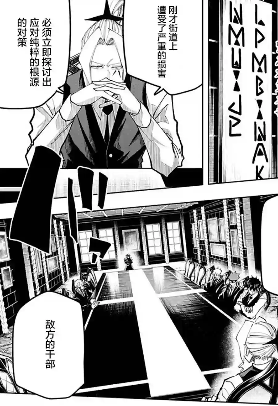 物理魔法使马修第114话