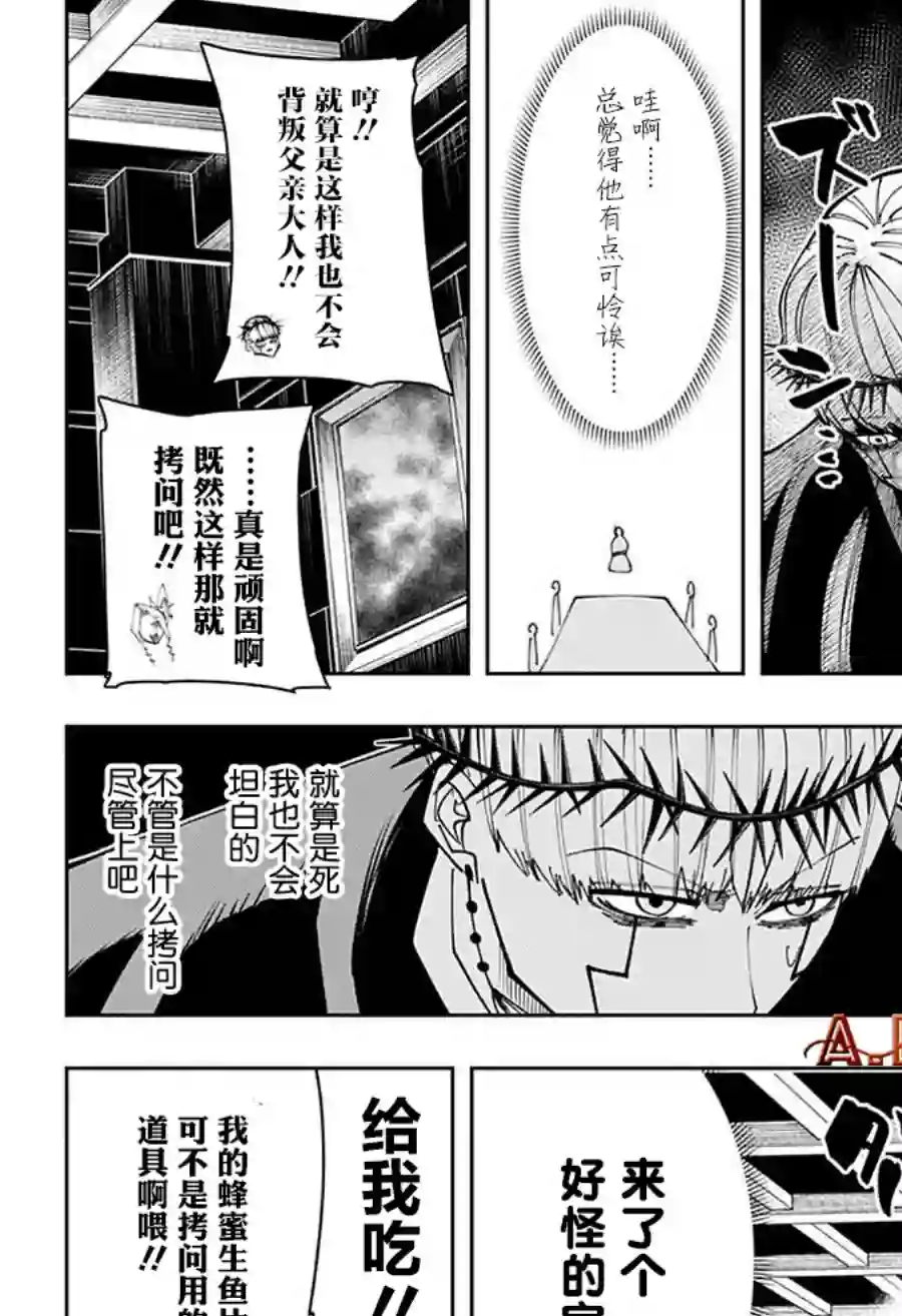 物理魔法使马修第114话