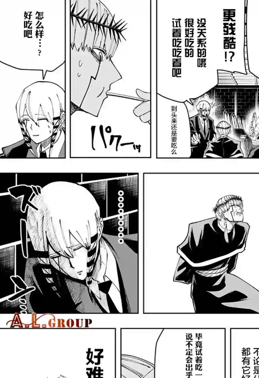 物理魔法使马修第114话