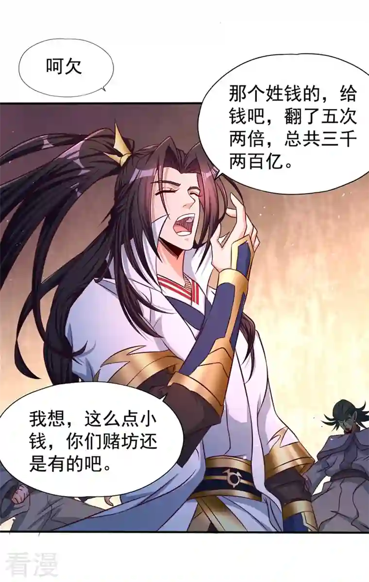 我被困在同一天十万年第174话 你们一起上吧！