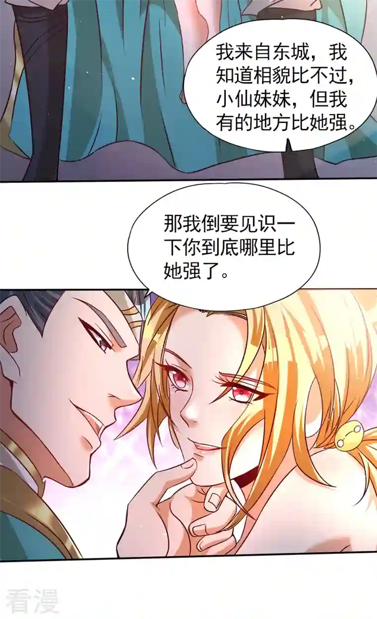 我被困在同一天十万年第174话 你们一起上吧！