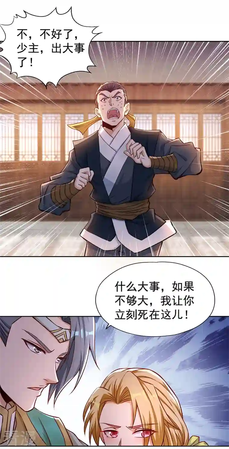 我被困在同一天十万年第174话 你们一起上吧！