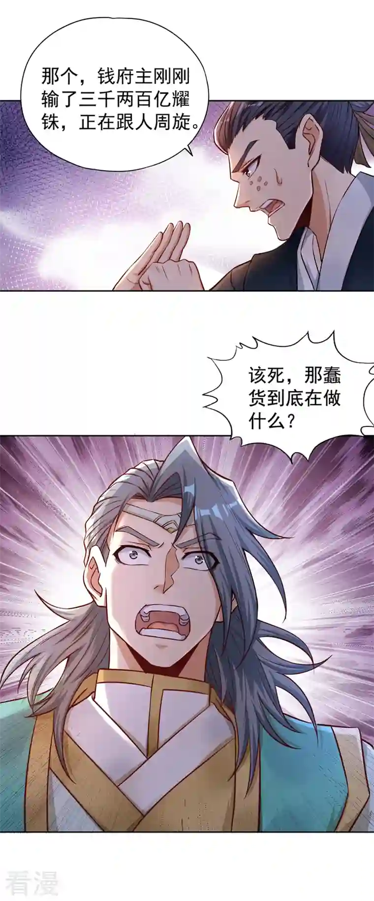 我被困在同一天十万年第174话 你们一起上吧！