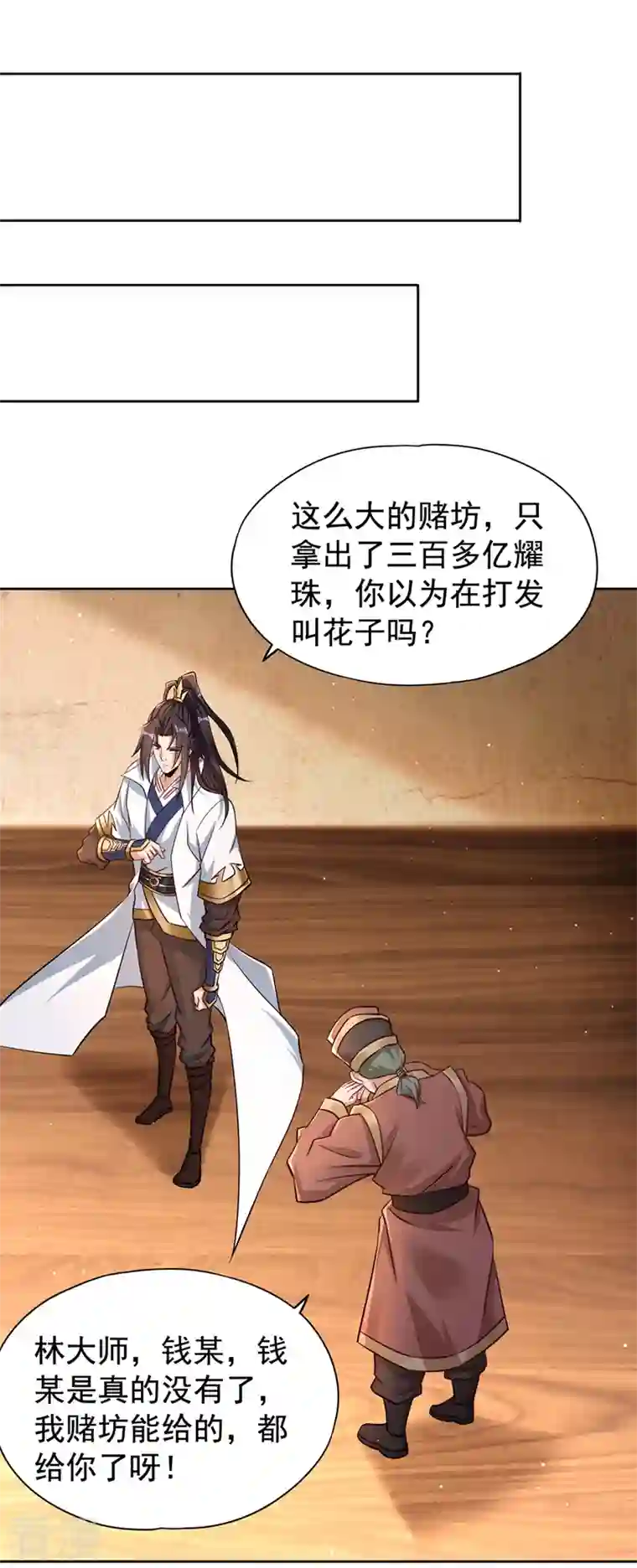 我被困在同一天十万年第174话 你们一起上吧！