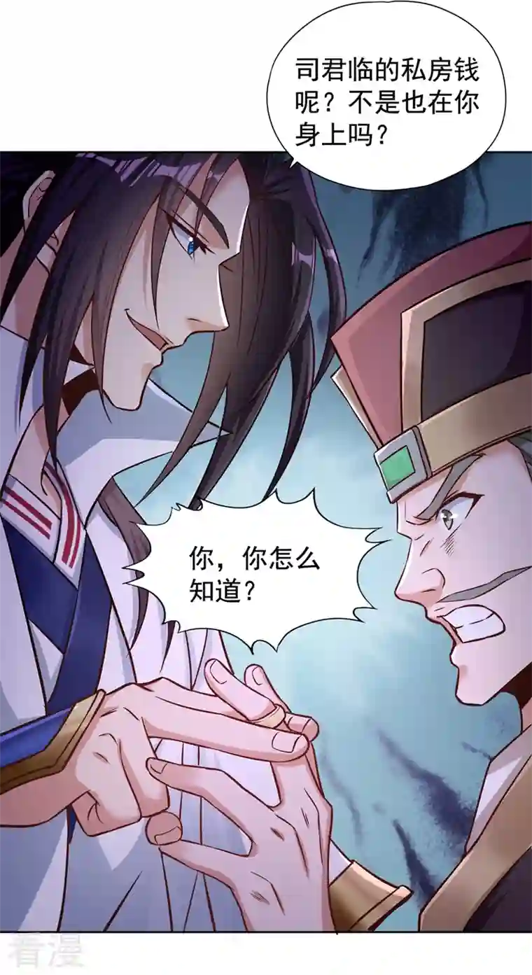 我被困在同一天十万年第174话 你们一起上吧！