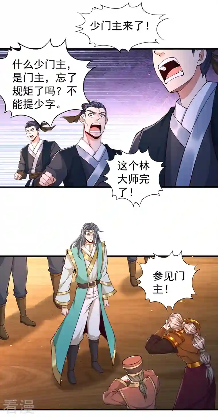 我被困在同一天十万年第174话 你们一起上吧！