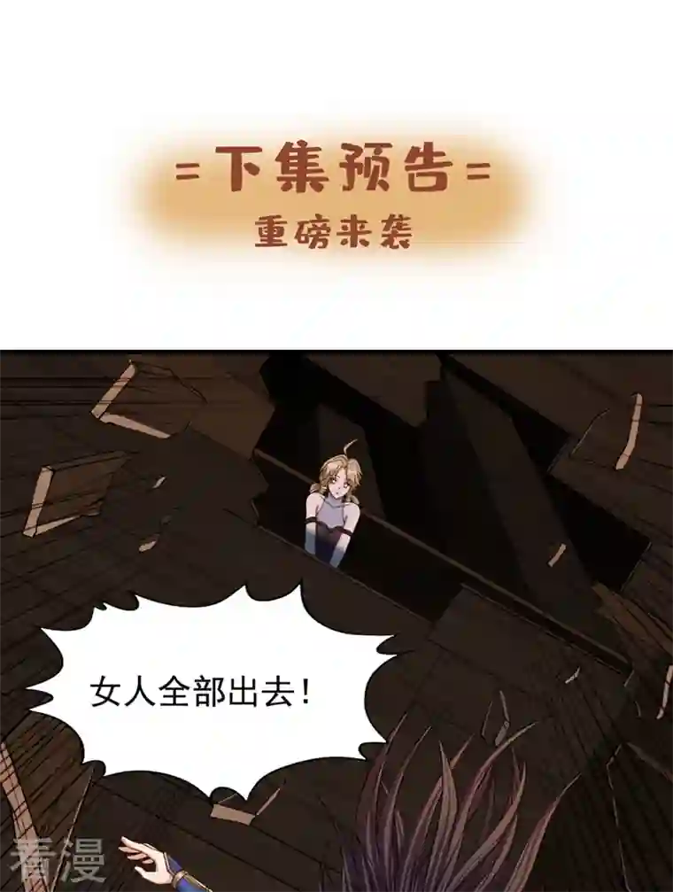 我被困在同一天十万年第174话 你们一起上吧！