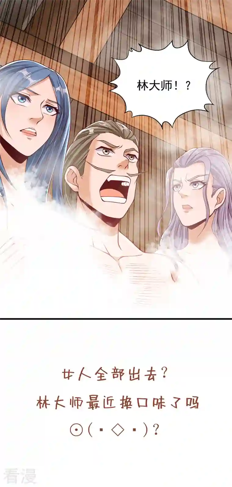 我被困在同一天十万年第174话 你们一起上吧！