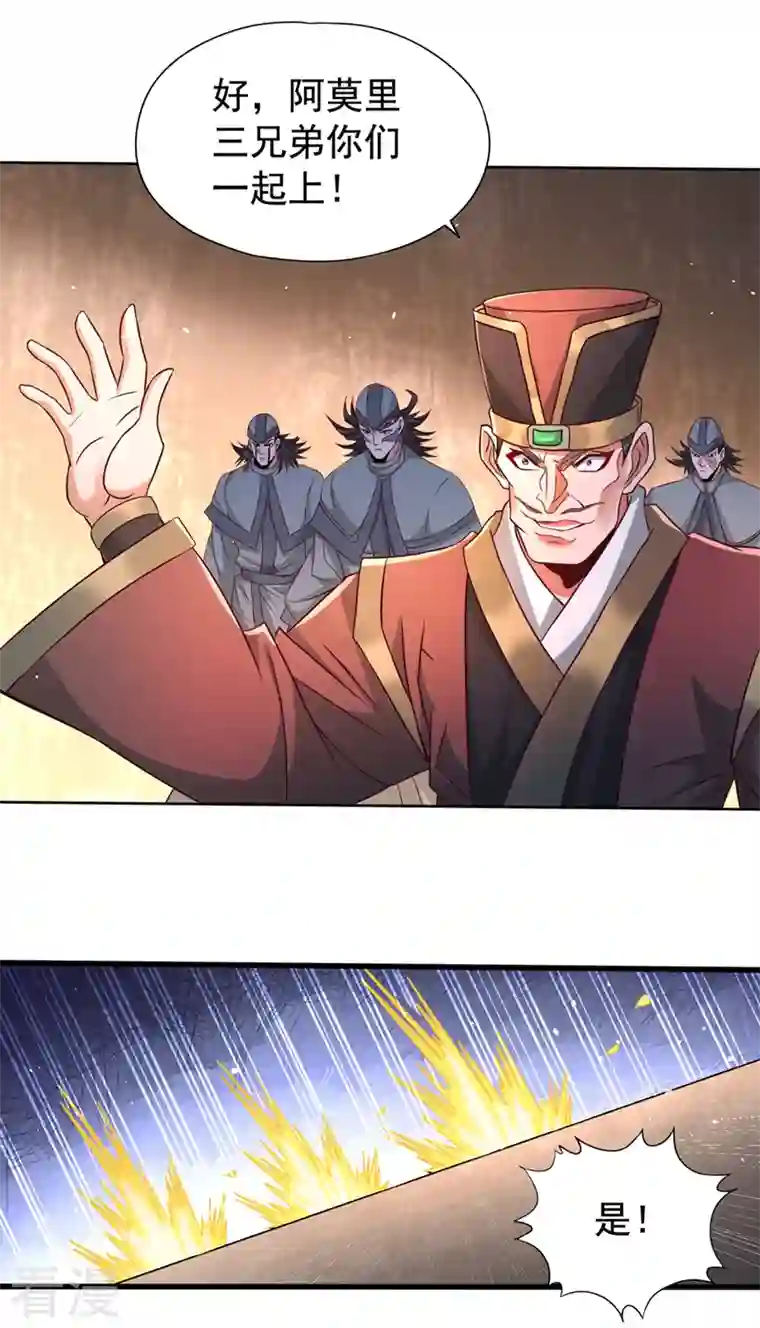 我被困在同一天十万年第174话 你们一起上吧！