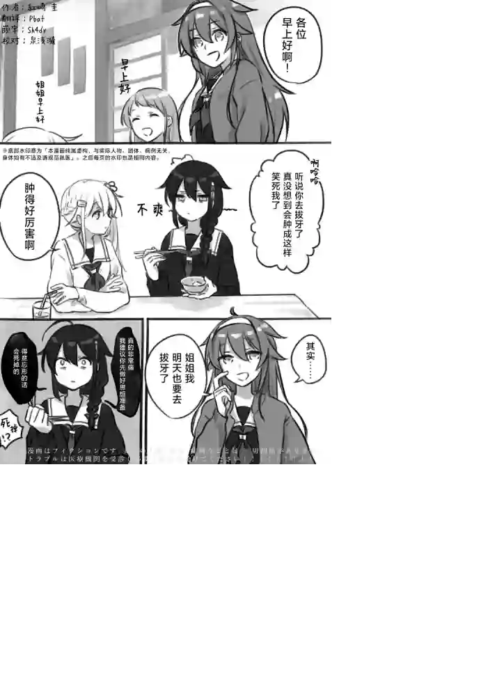 舰娘短篇漫画集NS第281话