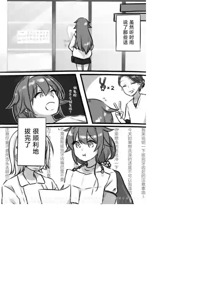 舰娘短篇漫画集NS第281话