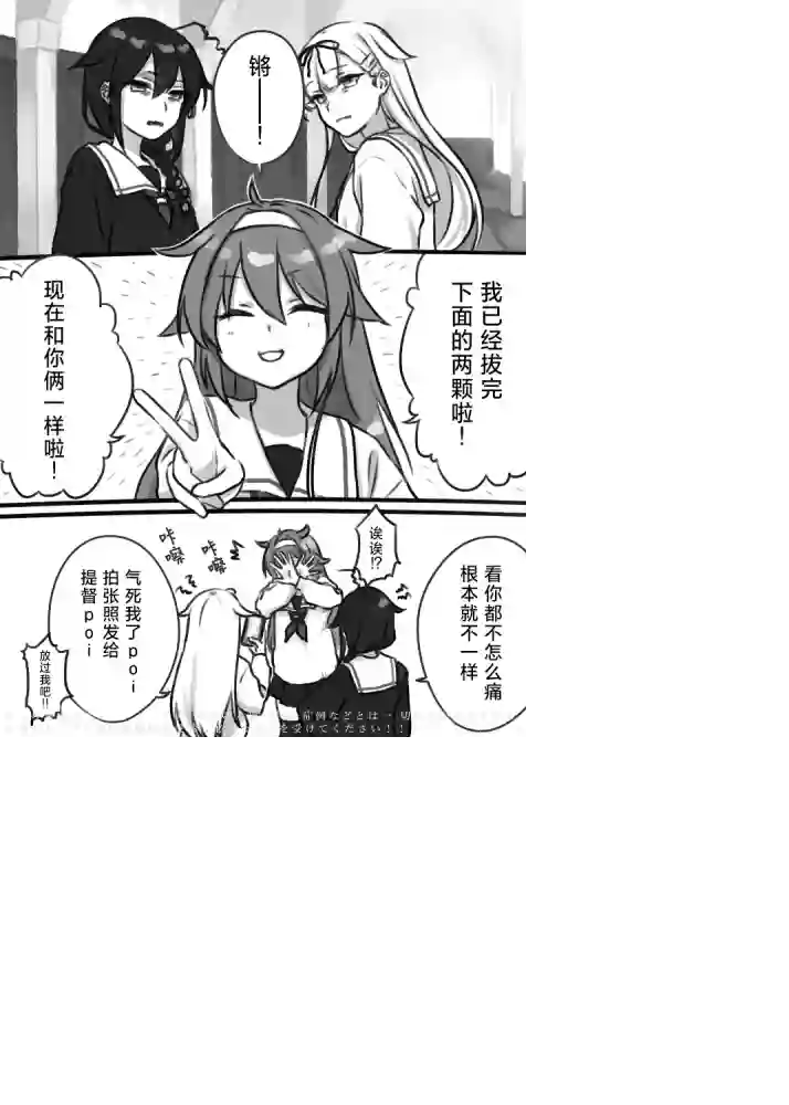 舰娘短篇漫画集NS第281话