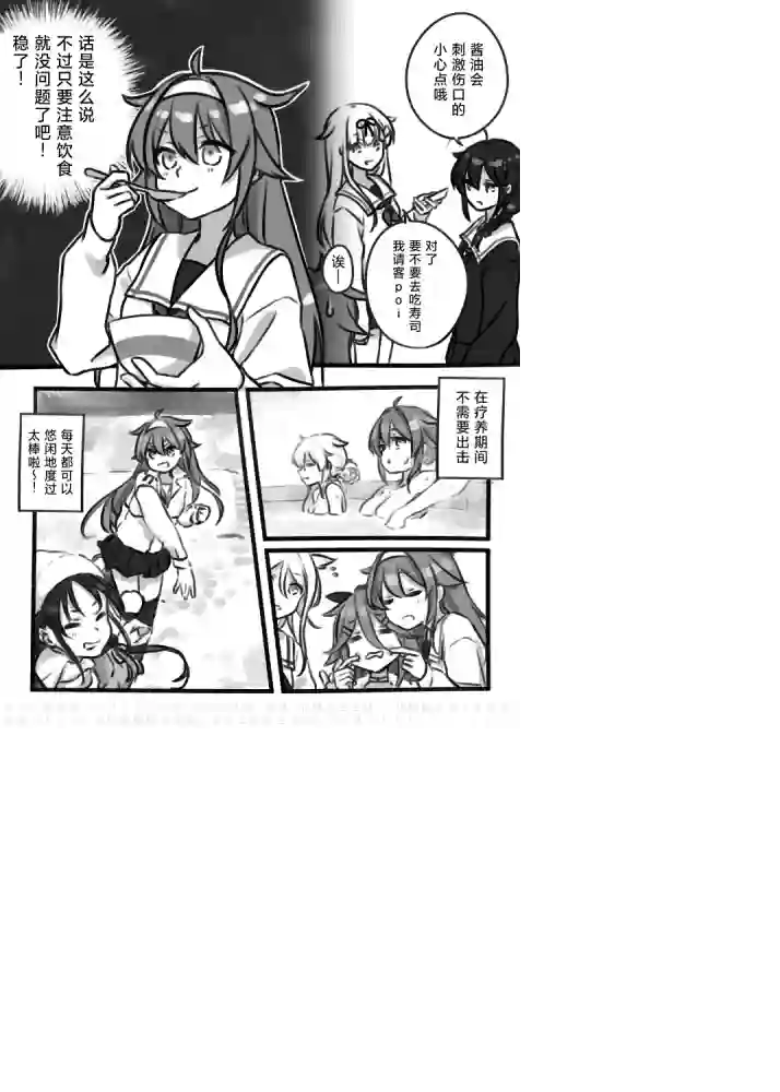 舰娘短篇漫画集NS第281话