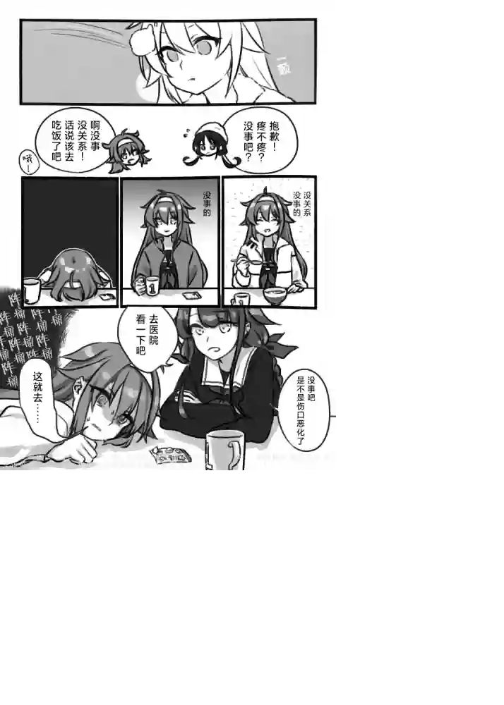 舰娘短篇漫画集NS第281话