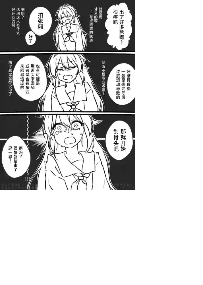 舰娘短篇漫画集NS第281话