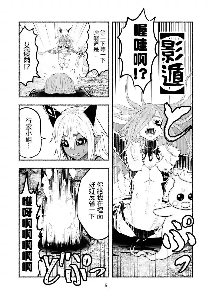 受尽欺凌的她被推落毒沼转生成为最强毒蛇的故事第69话