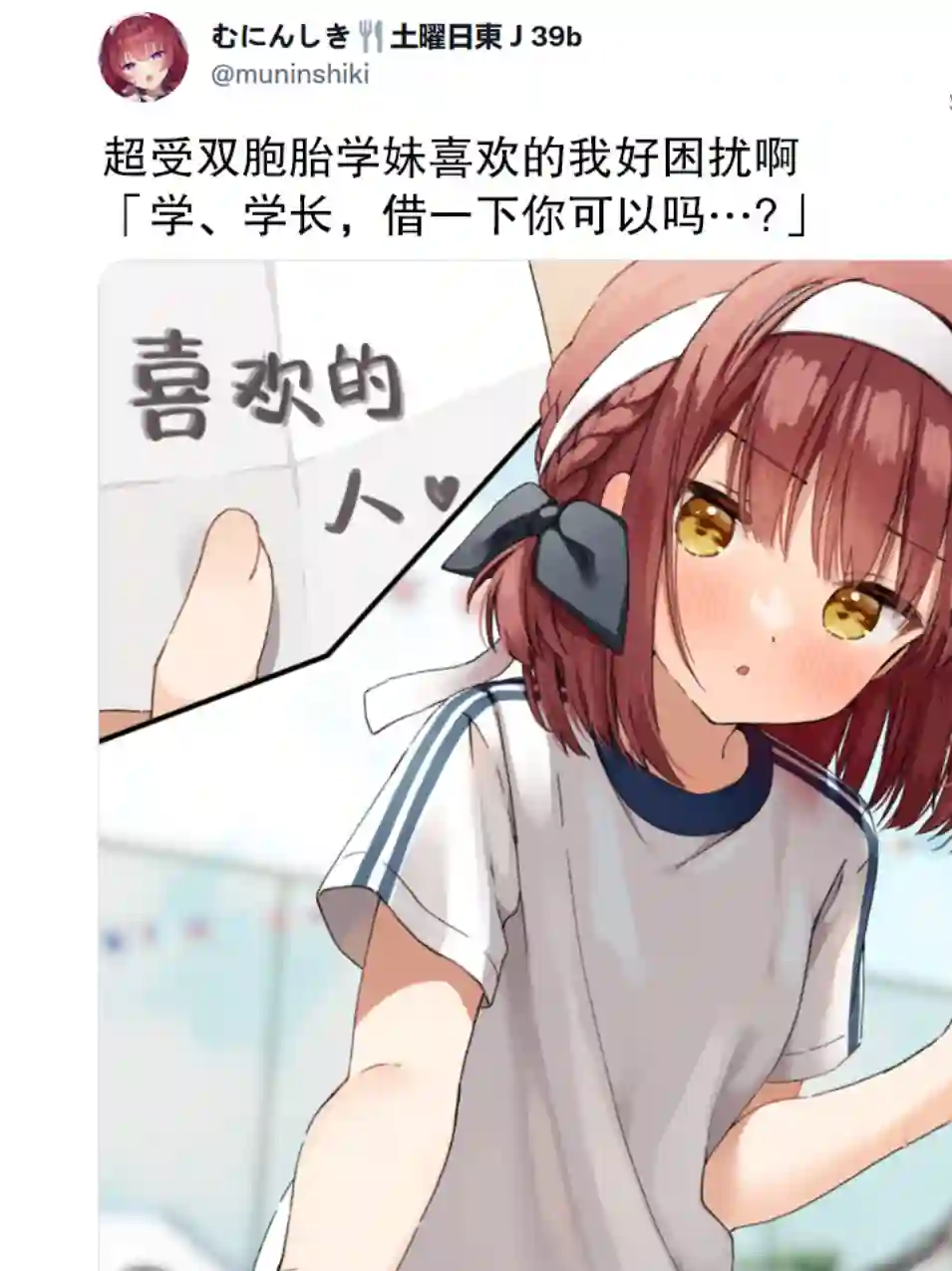 超受双胞胎学妹喜欢的我好困扰啊第27话