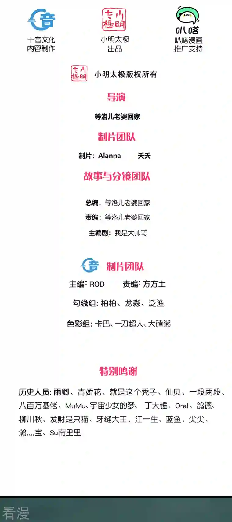 修罗剑尊第326话 楚牧的怒火