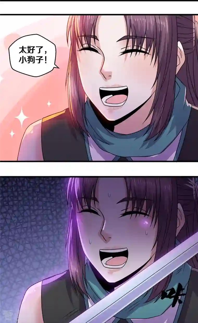 修罗剑尊第326话 楚牧的怒火