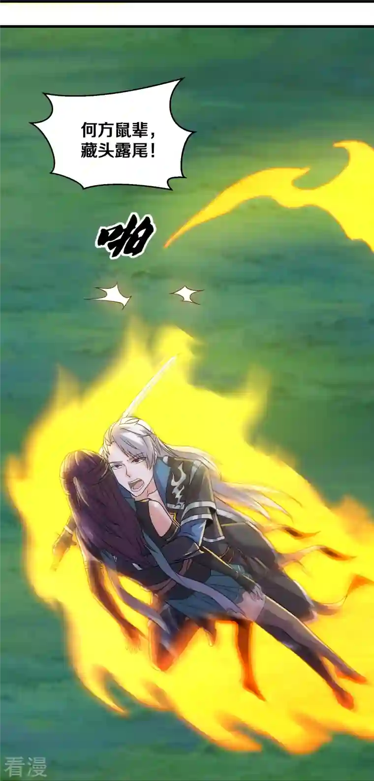 修罗剑尊第326话 楚牧的怒火