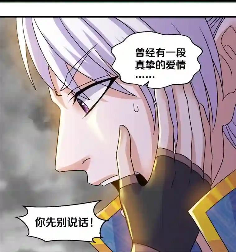 修罗剑尊第326话 楚牧的怒火