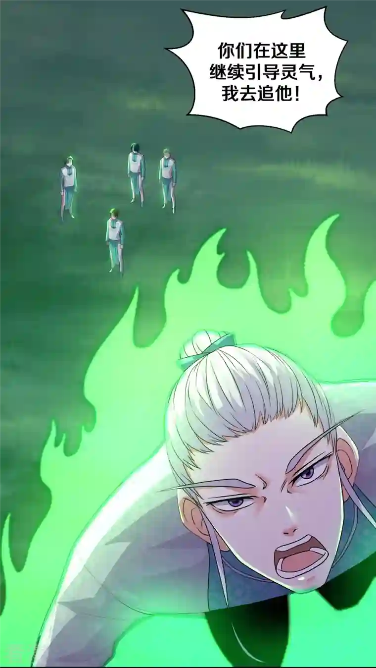 修罗剑尊第326话 楚牧的怒火