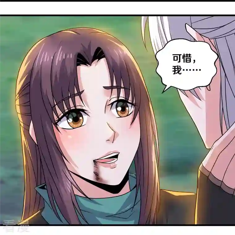 修罗剑尊第326话 楚牧的怒火