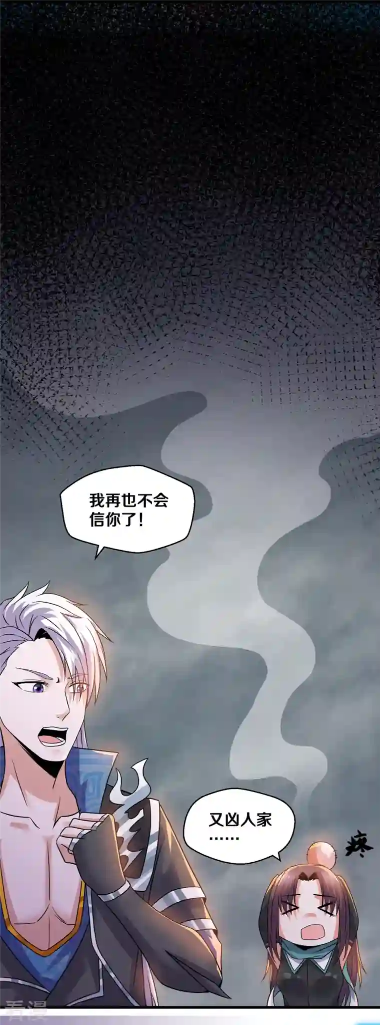 修罗剑尊第326话 楚牧的怒火