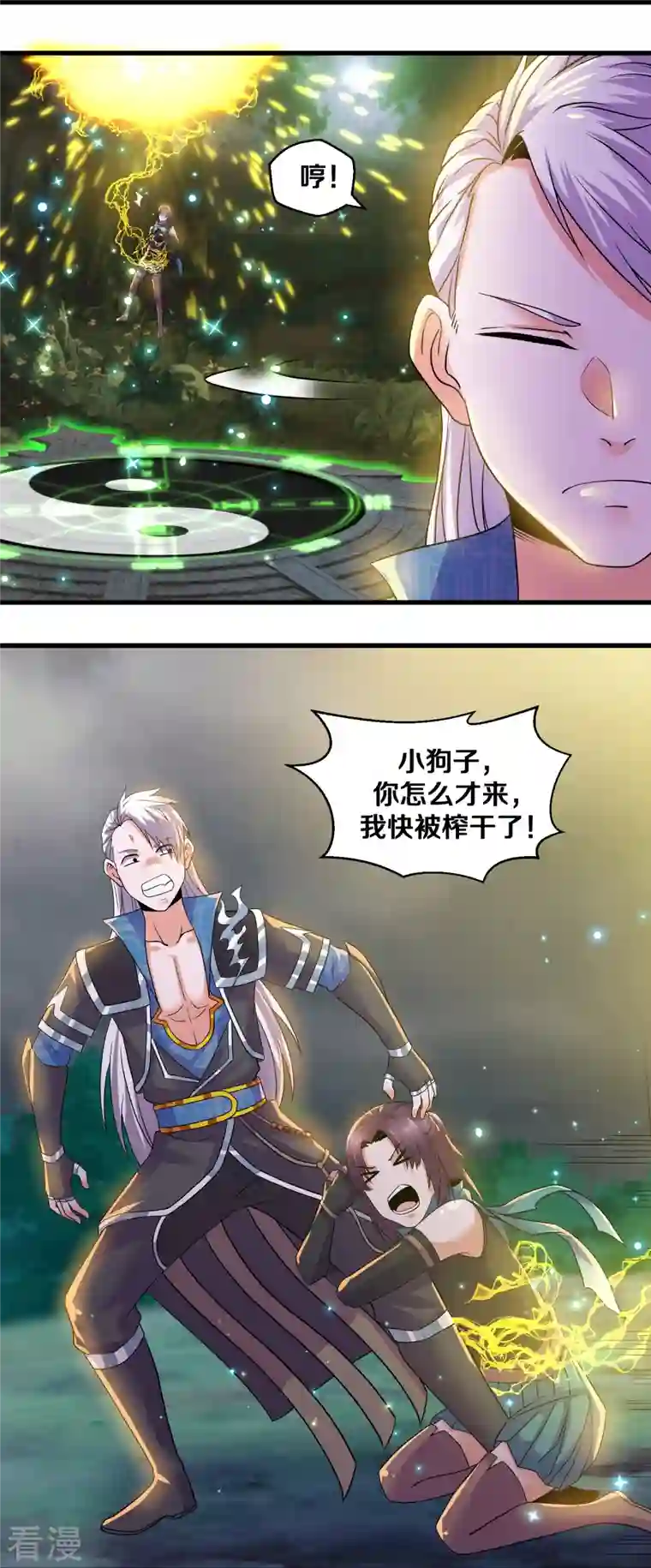 修罗剑尊第326话 楚牧的怒火