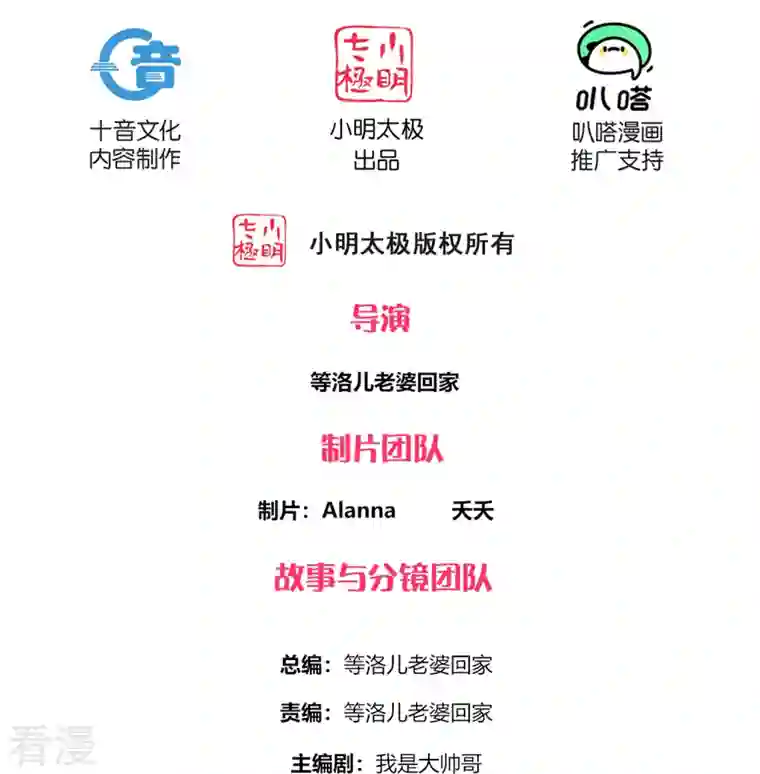 修罗剑尊第327话 六眼飞鱼