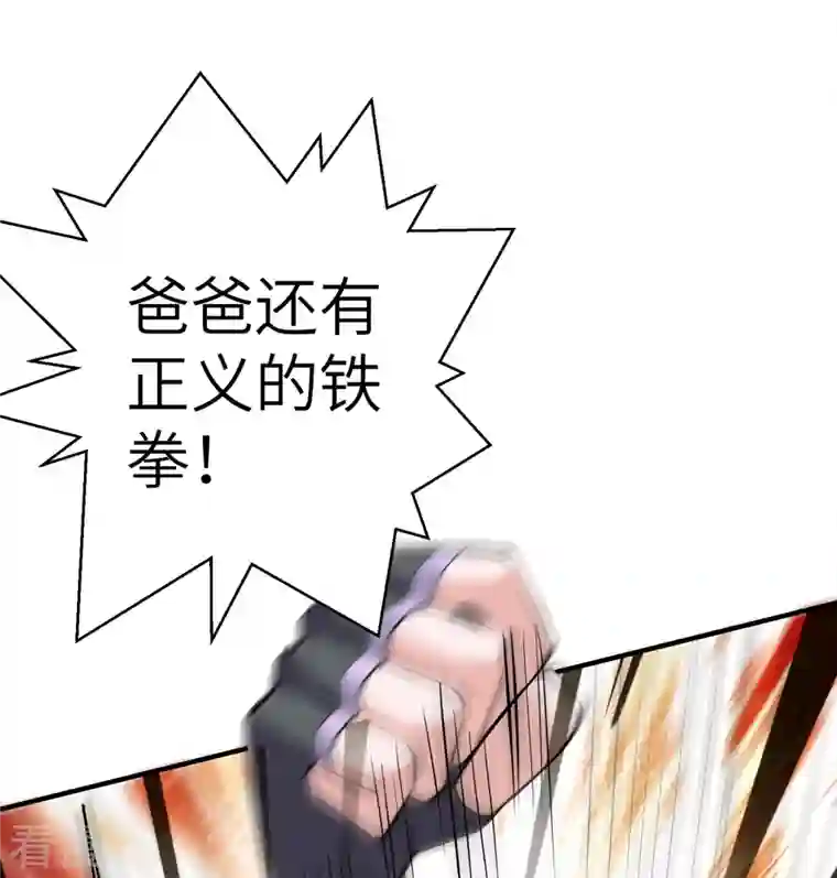 修罗剑尊第327话 六眼飞鱼