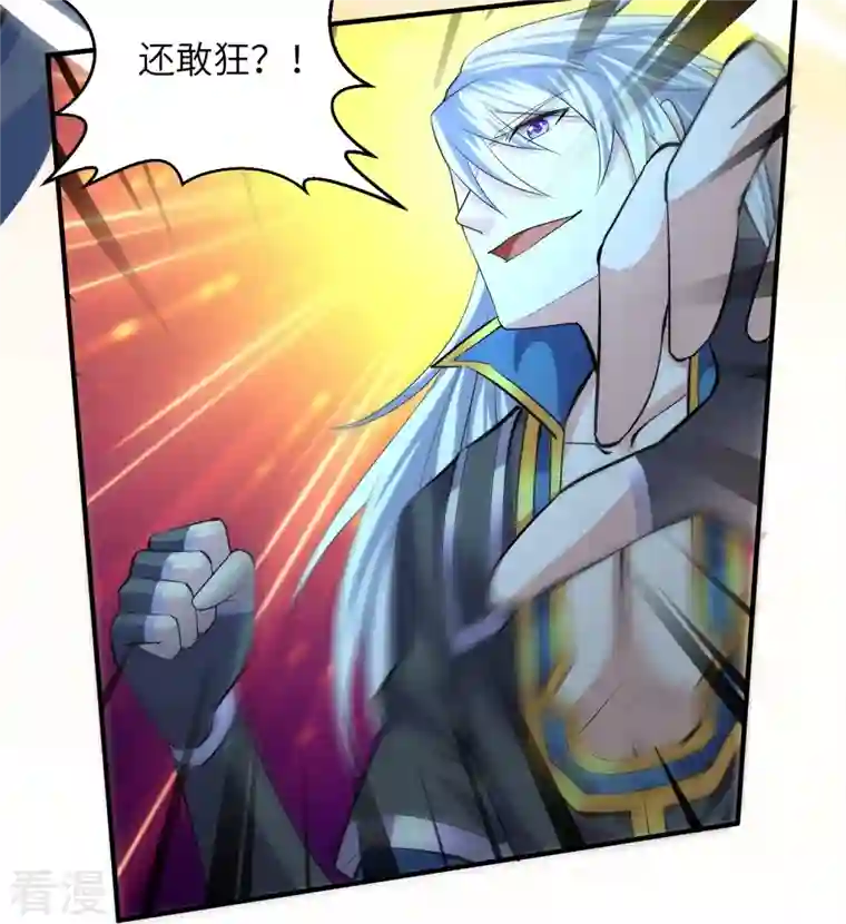 修罗剑尊第327话 六眼飞鱼