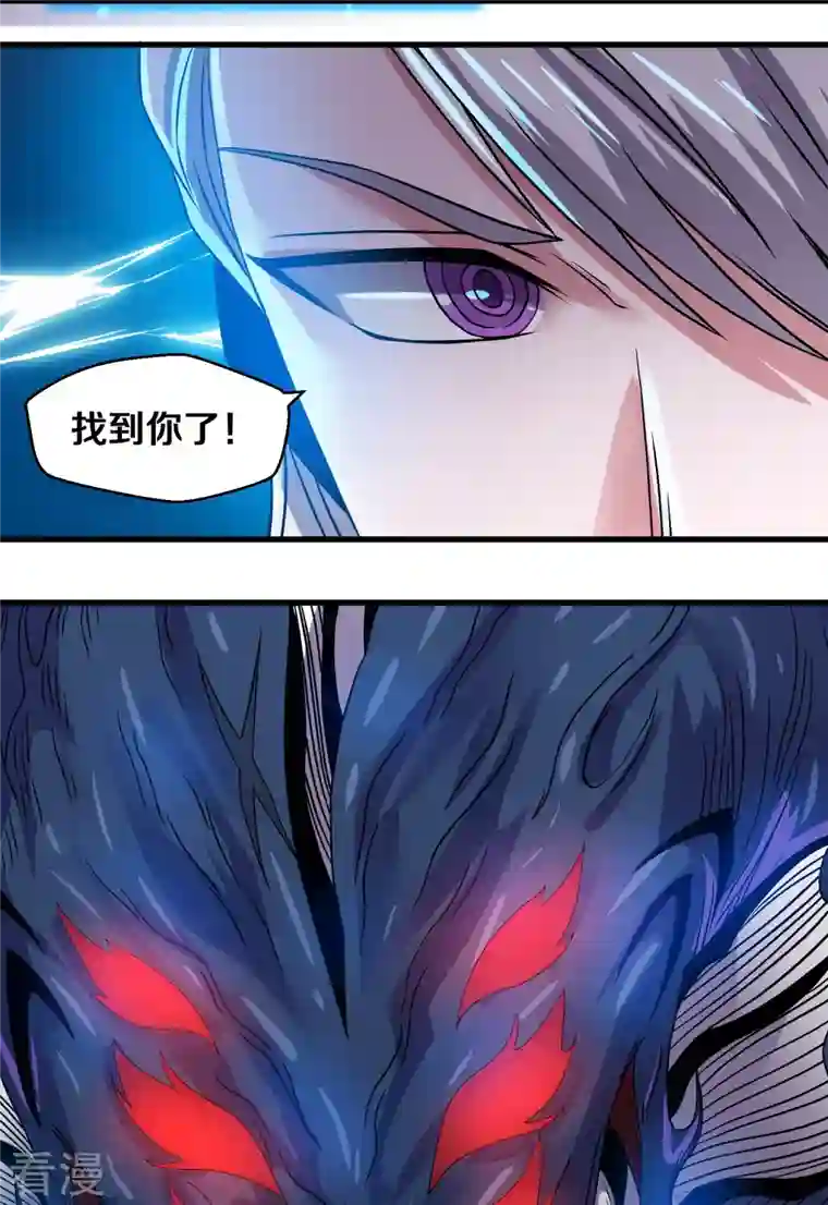 修罗剑尊第327话 六眼飞鱼