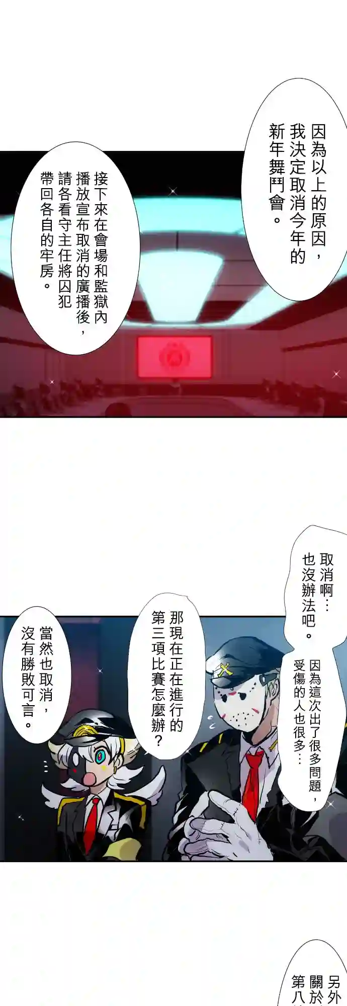 黑白来看守所第398话