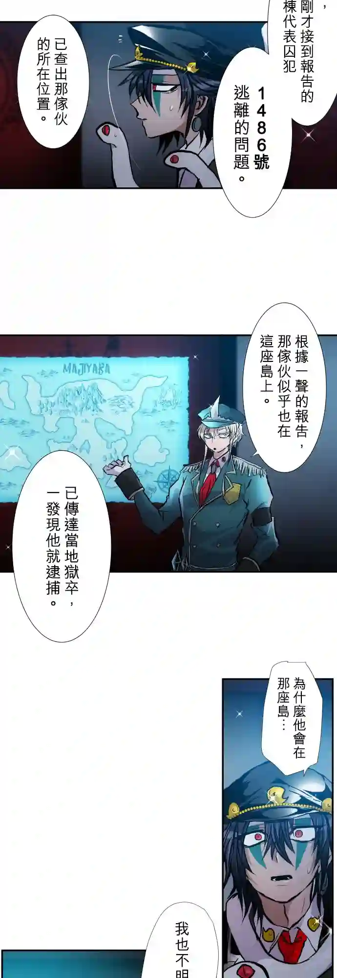 黑白来看守所第398话