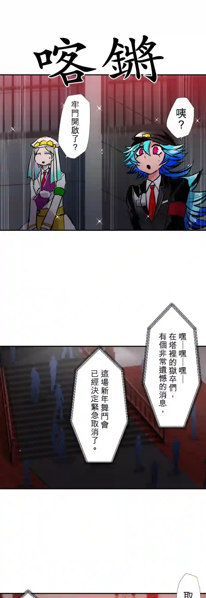 黑白来看守所第398话