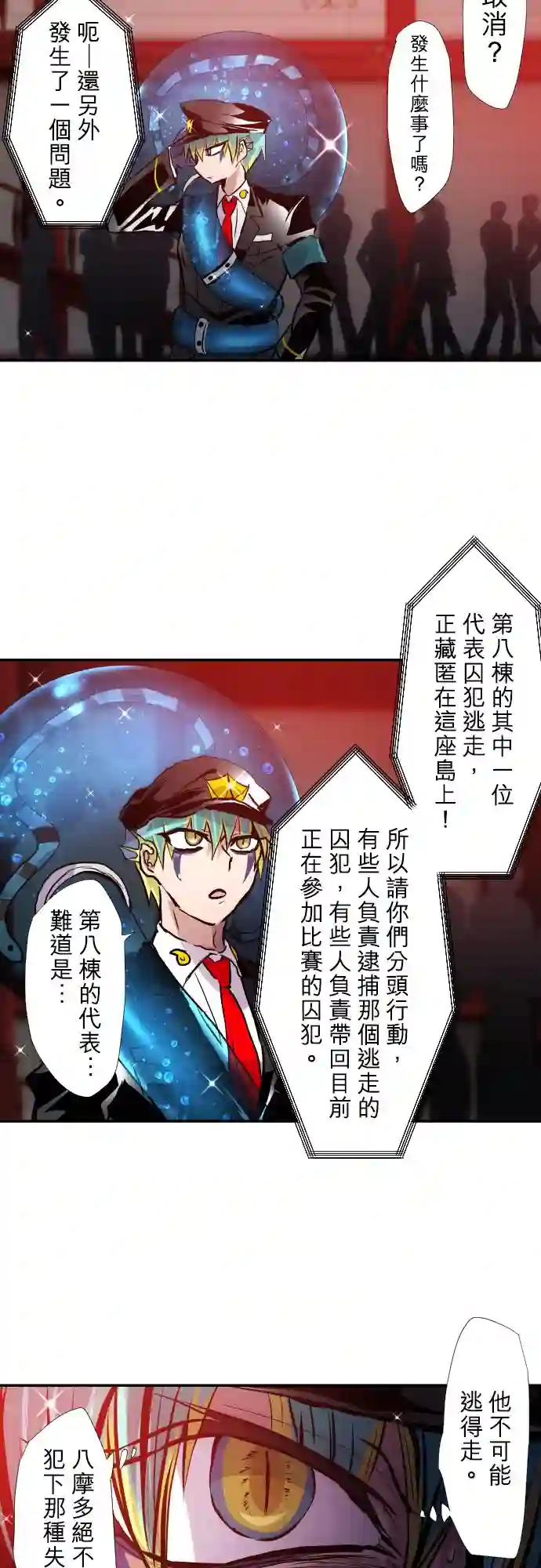 黑白来看守所第398话