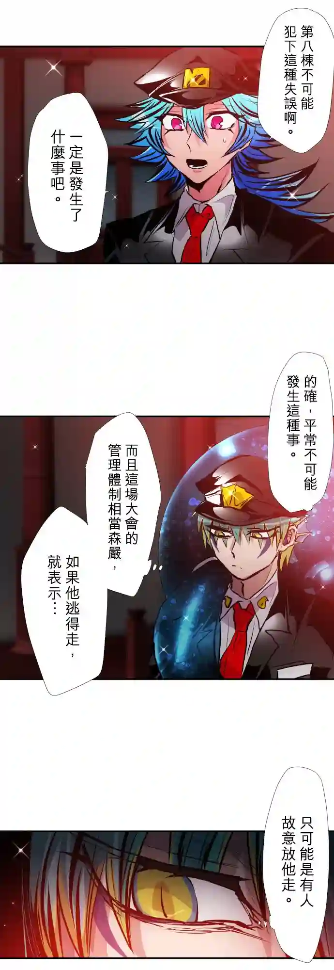 黑白来看守所第398话