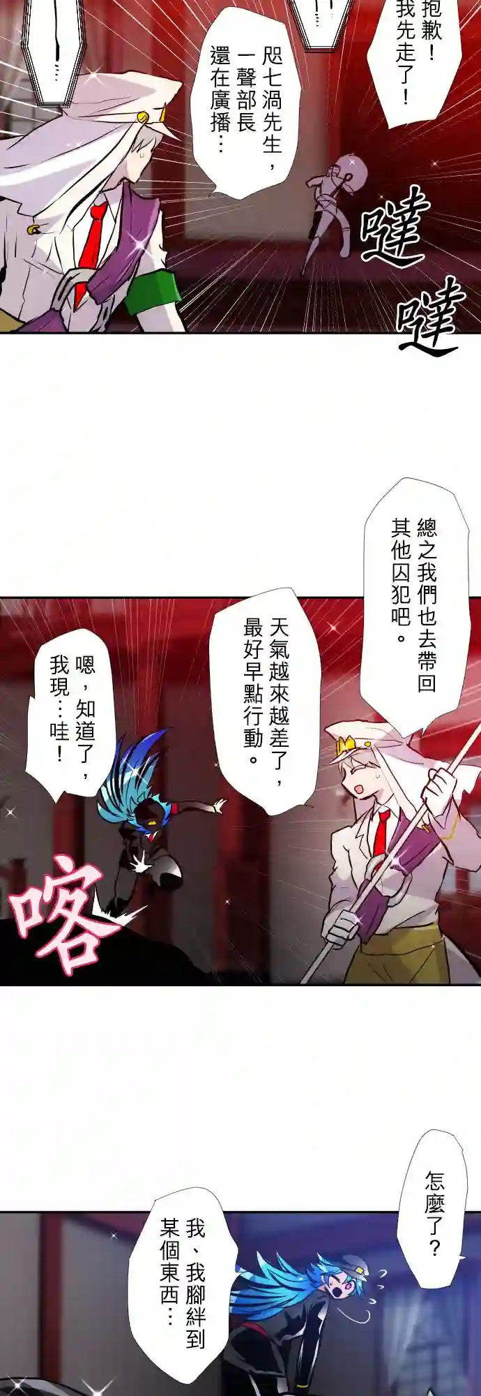 黑白来看守所第398话