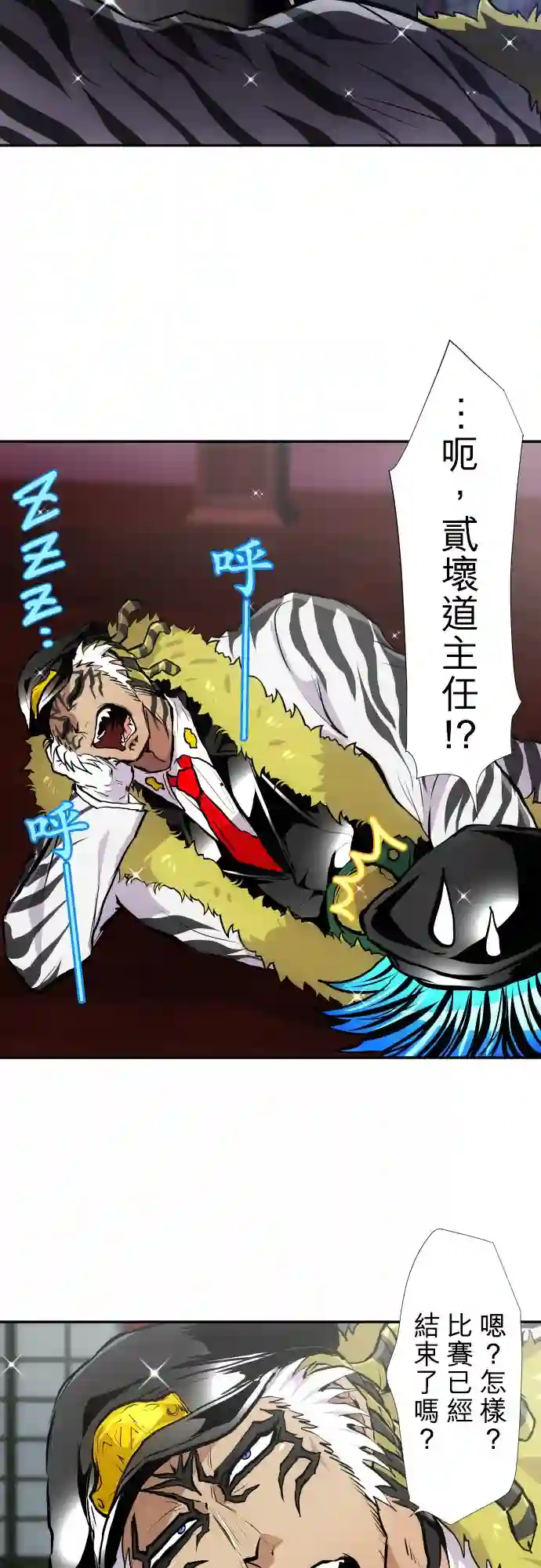 黑白来看守所第398话