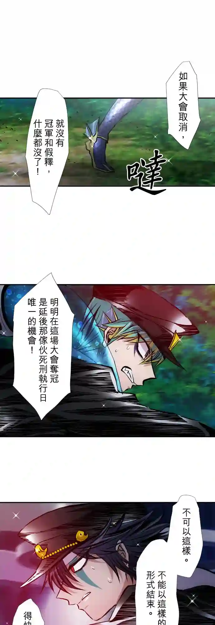 黑白来看守所第398话