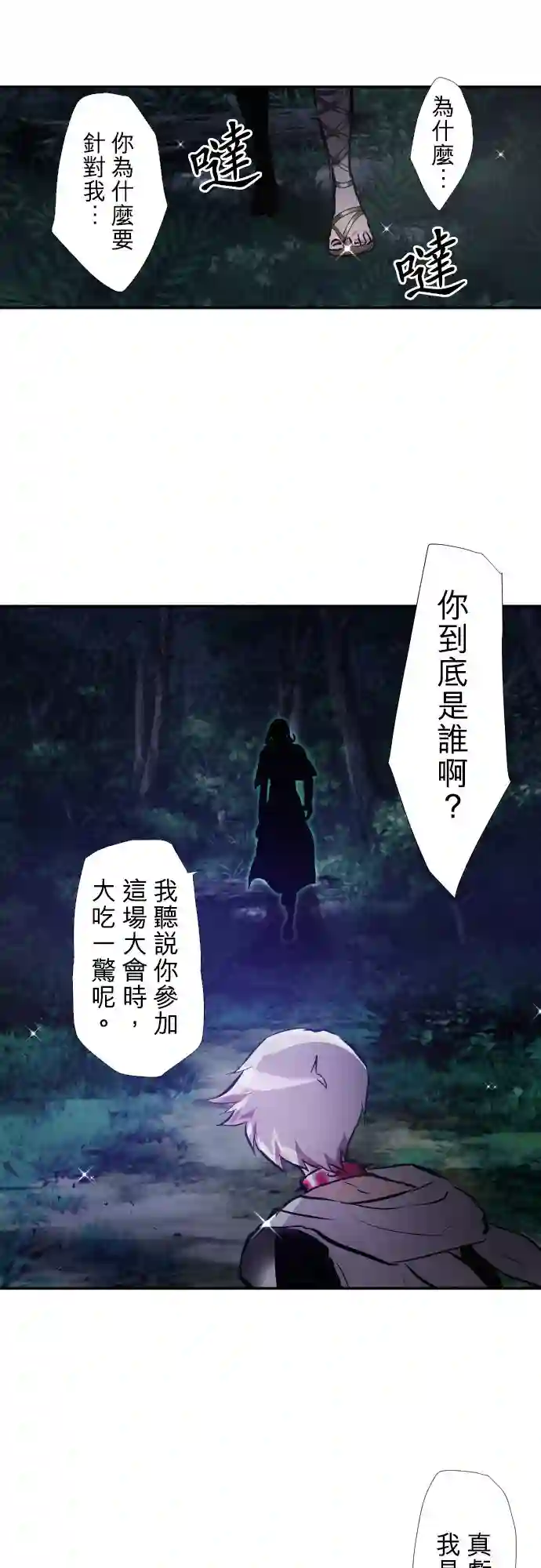 黑白来看守所第398话