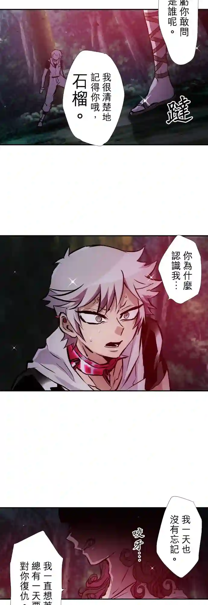 黑白来看守所第398话