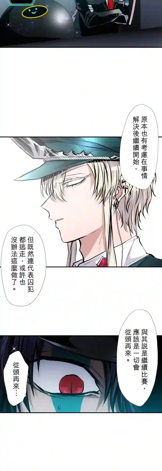 黑白来看守所第398话