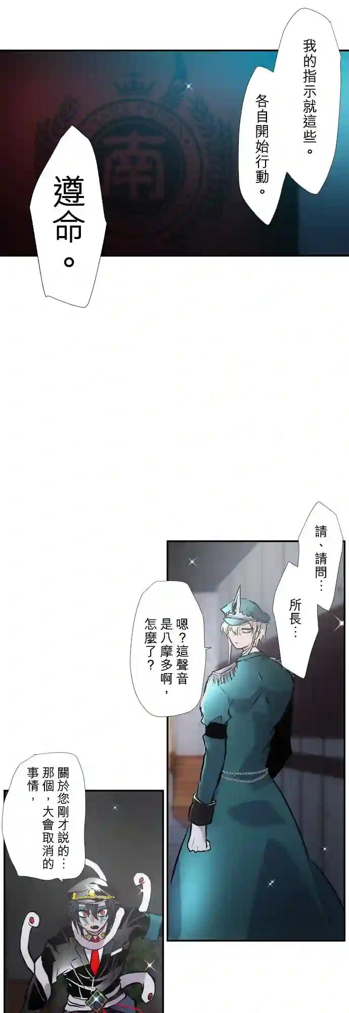 黑白来看守所第398话