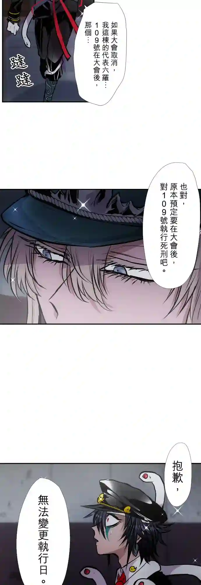 黑白来看守所第398话