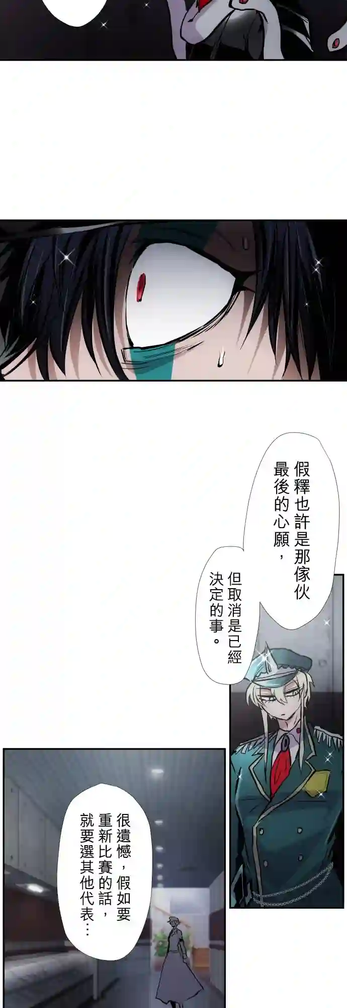 黑白来看守所第398话